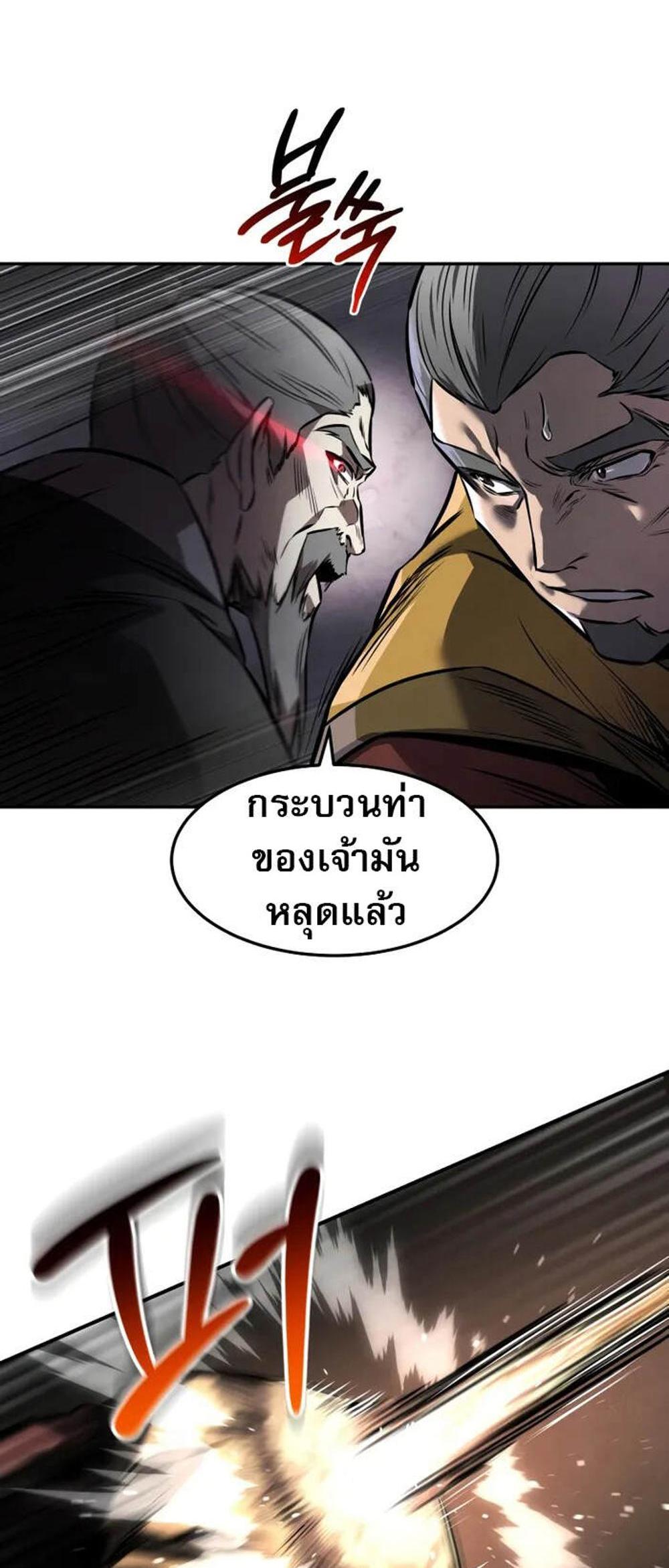 Reincarnated Escort Warrior กลับชาติมาเกิดเป็นผู้คุ้มกัน แปลไทย