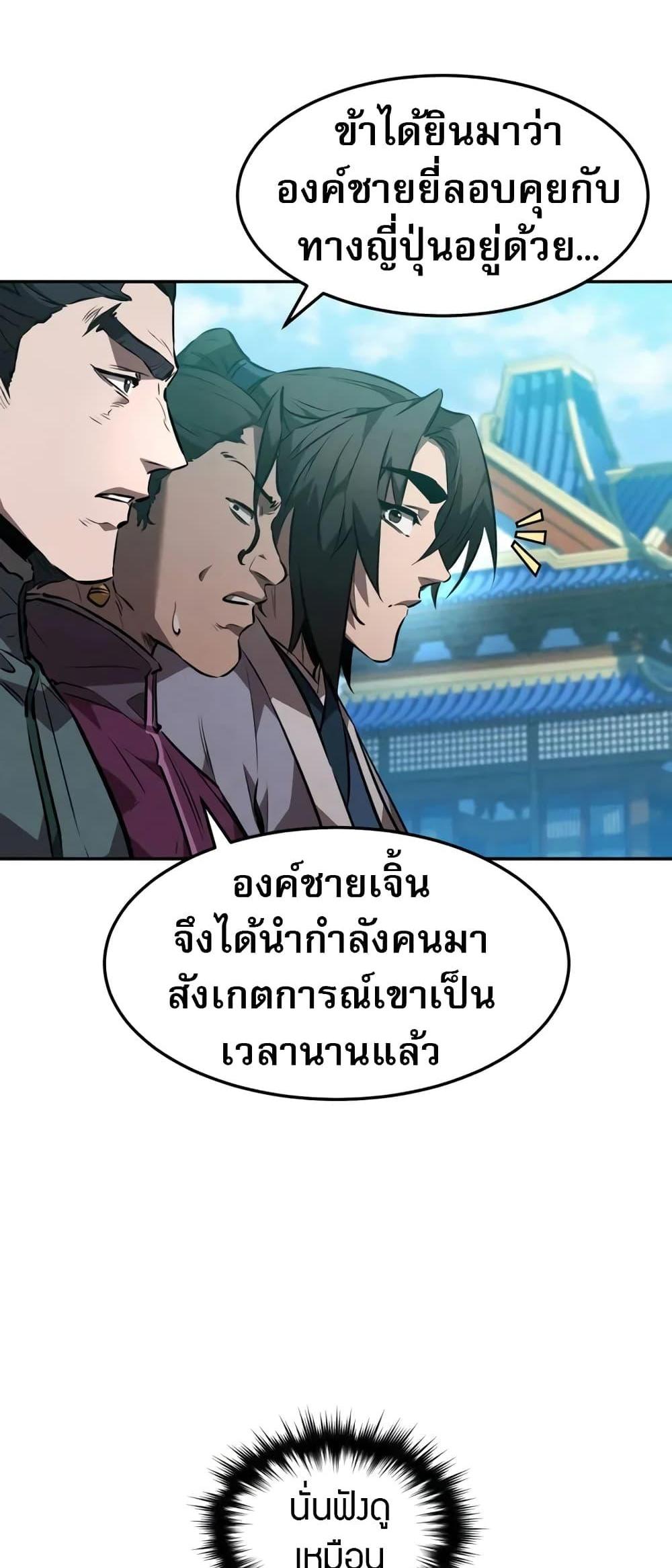 Reincarnated Escort Warrior กลับชาติมาเกิดเป็นผู้คุ้มกัน แปลไทย