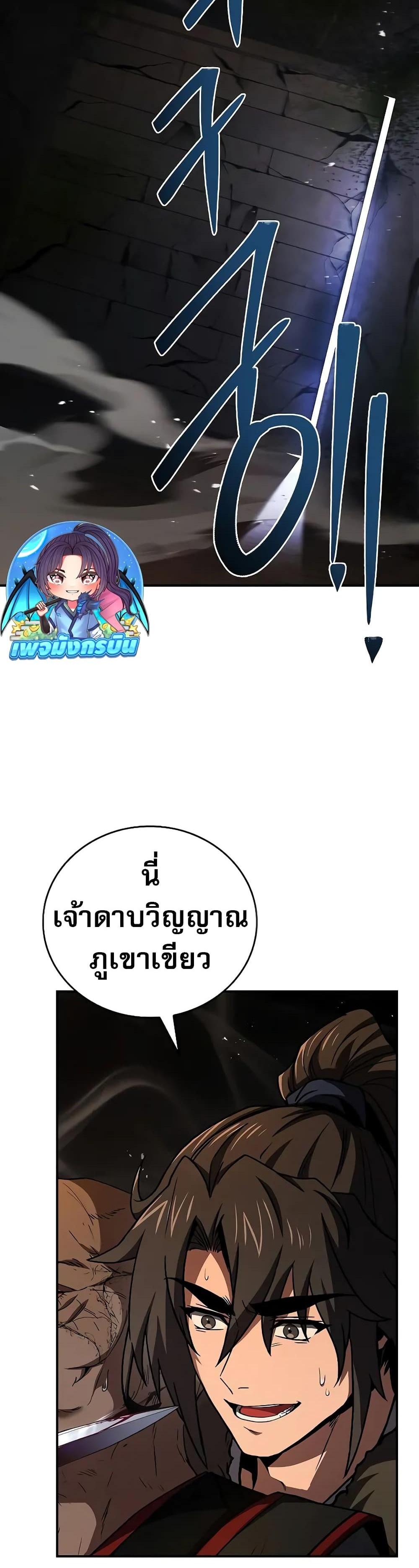 Reincarnated Escort Warrior กลับชาติมาเกิดเป็นผู้คุ้มกัน แปลไทย