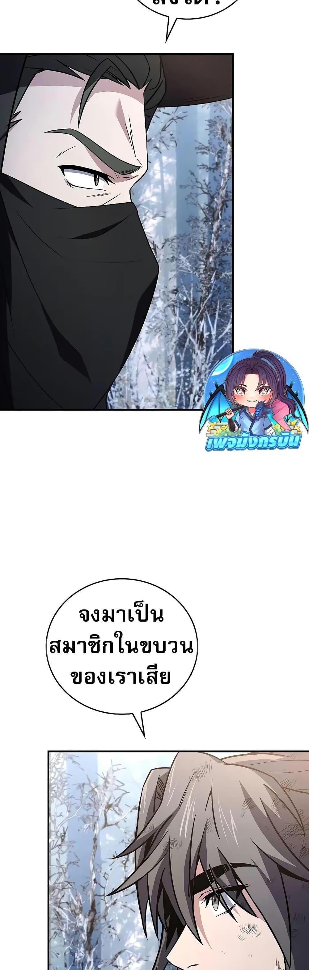 Reincarnated Escort Warrior กลับชาติมาเกิดเป็นผู้คุ้มกัน แปลไทย