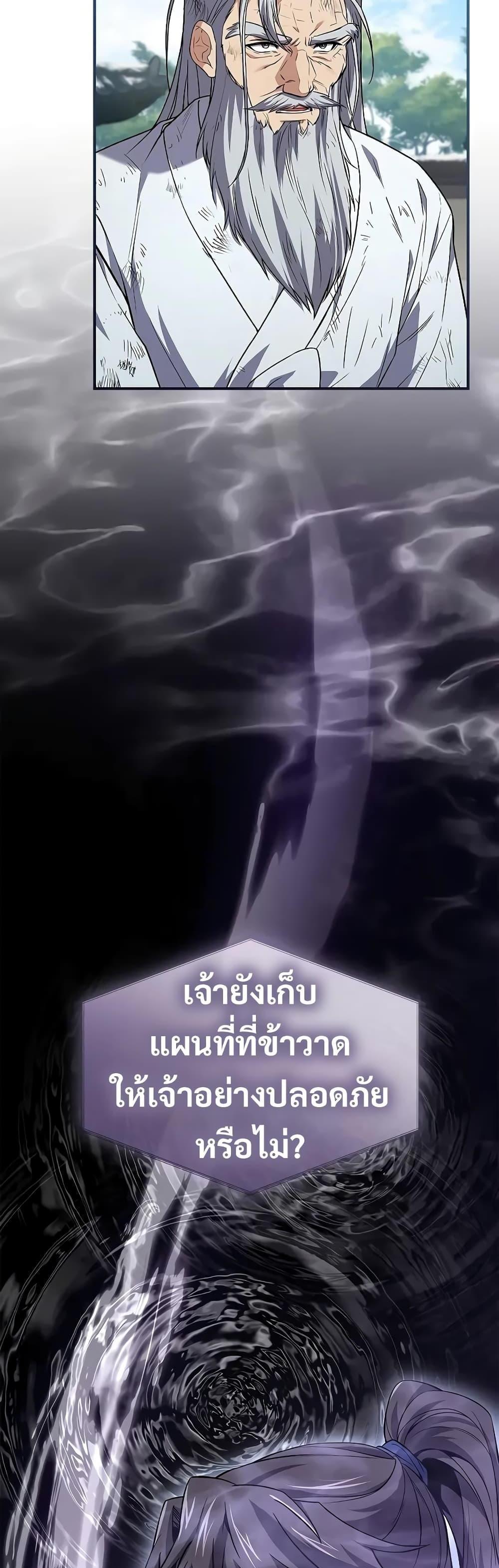 Reincarnated Escort Warrior กลับชาติมาเกิดเป็นผู้คุ้มกัน แปลไทย