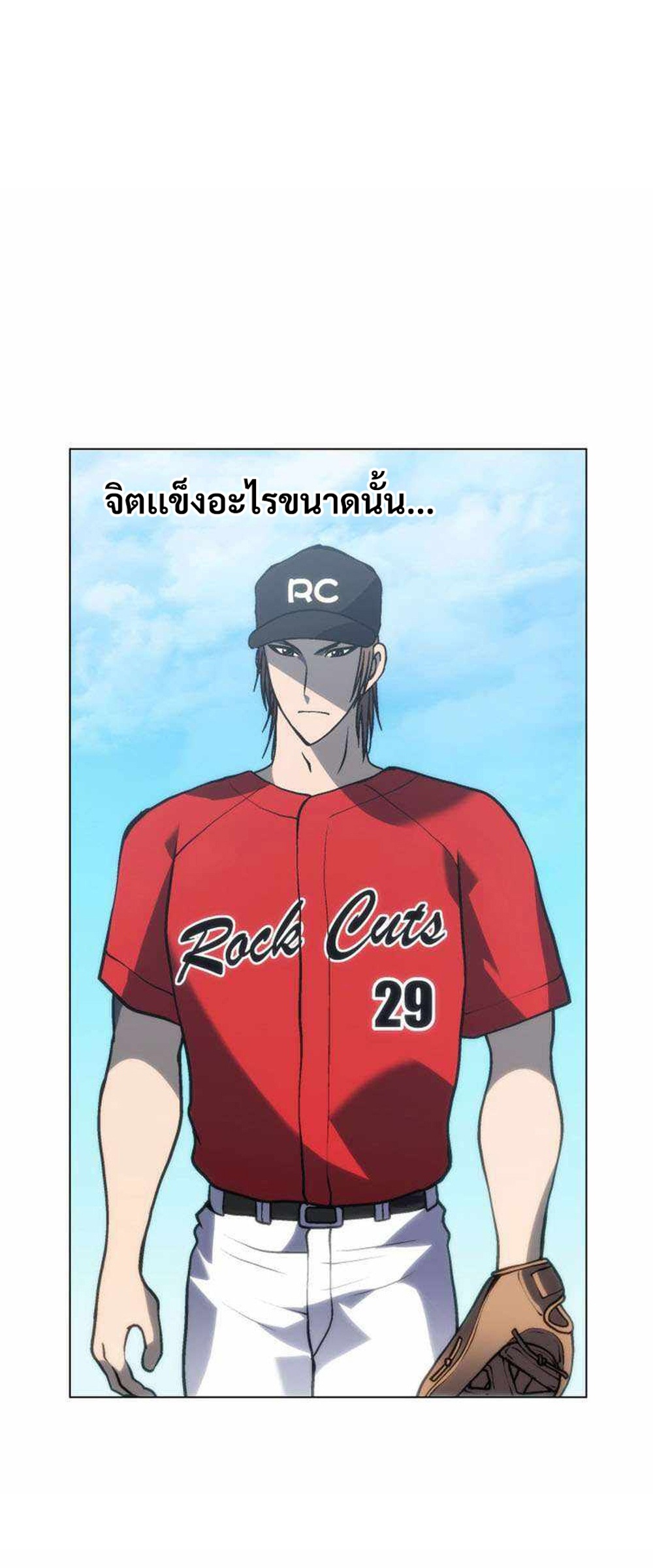 Home plate villain แปลไทย