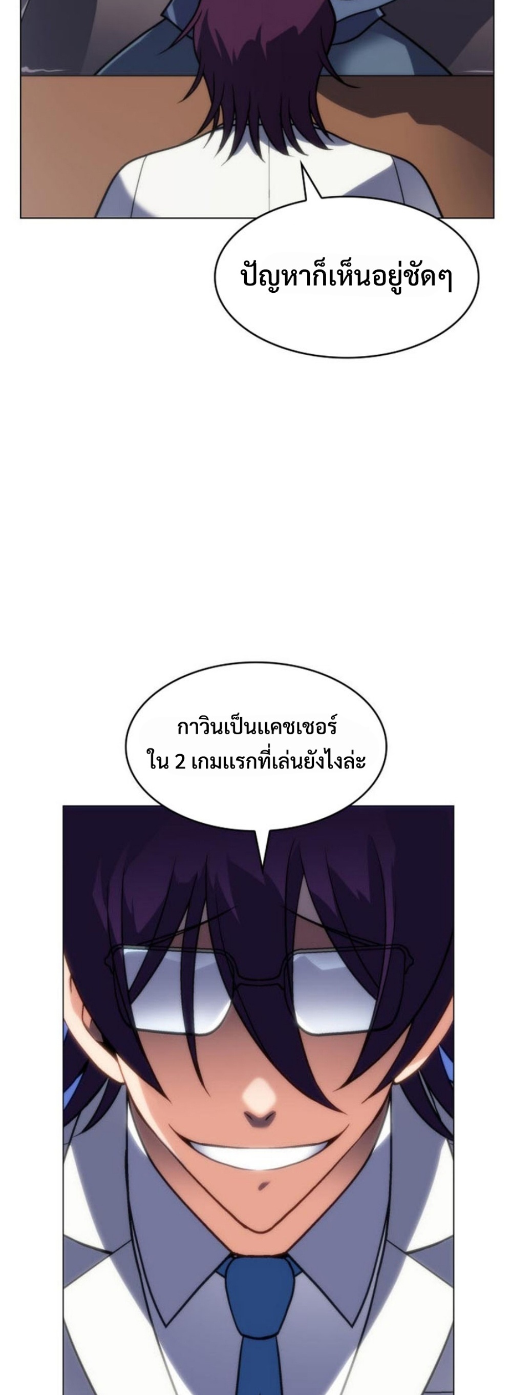 Home plate villain แปลไทย