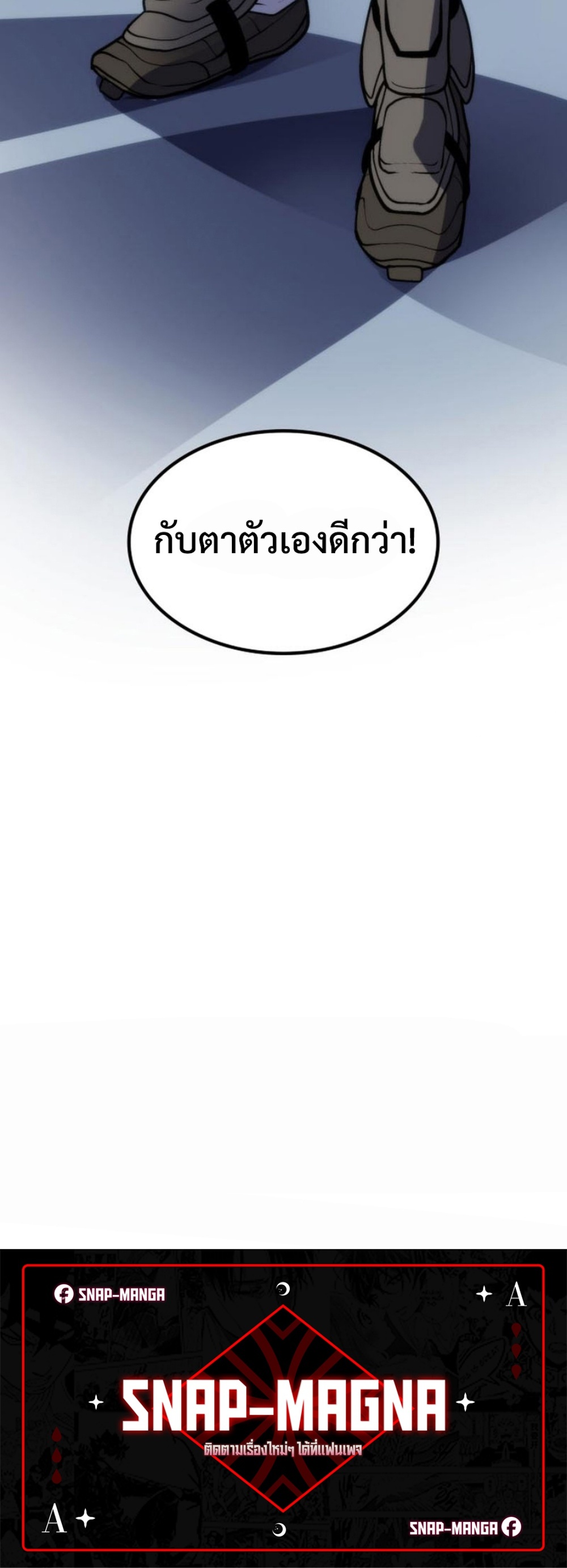 Home plate villain แปลไทย