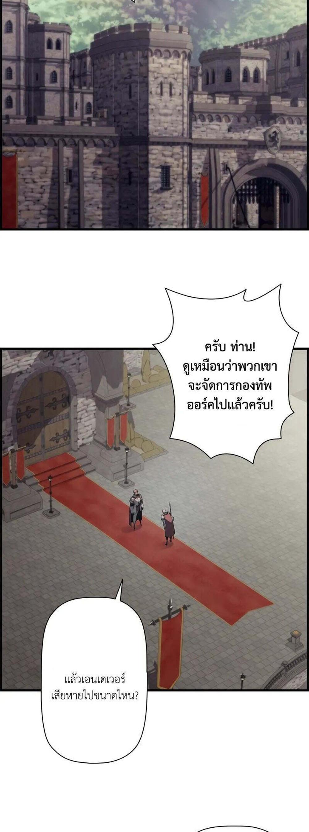 Necromancer’s Evolutionary Traits แปลไทย