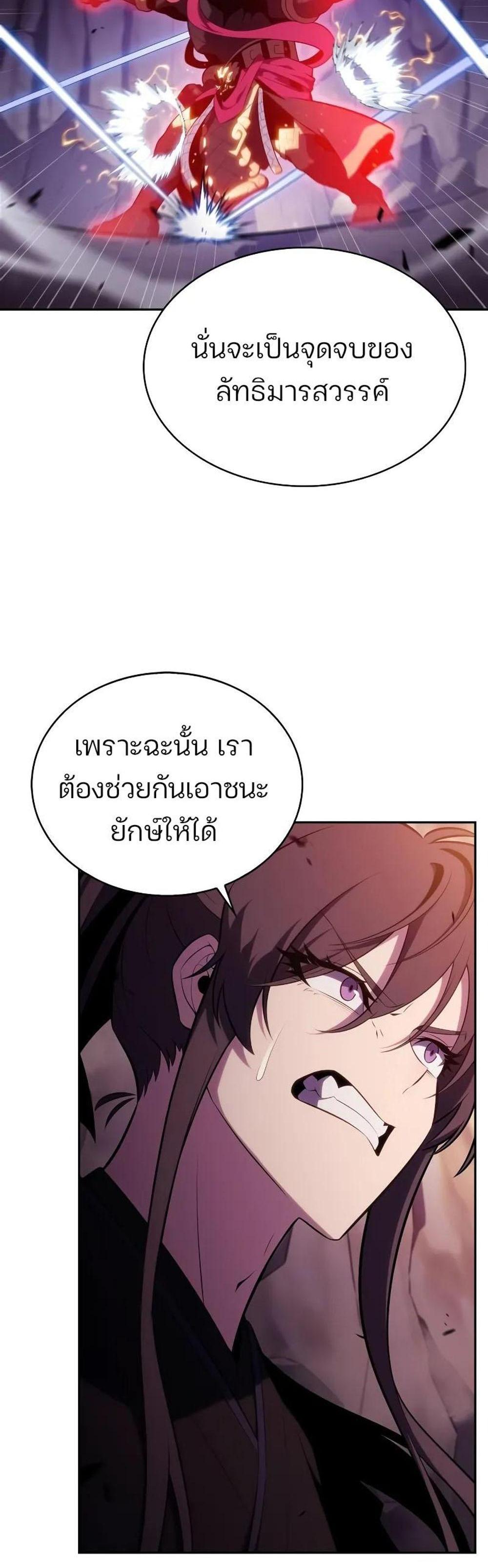 Solo Max-Level Newbie ผู้เล่นหน้าใหม่เลเวลแมกซ์ แปลไทย