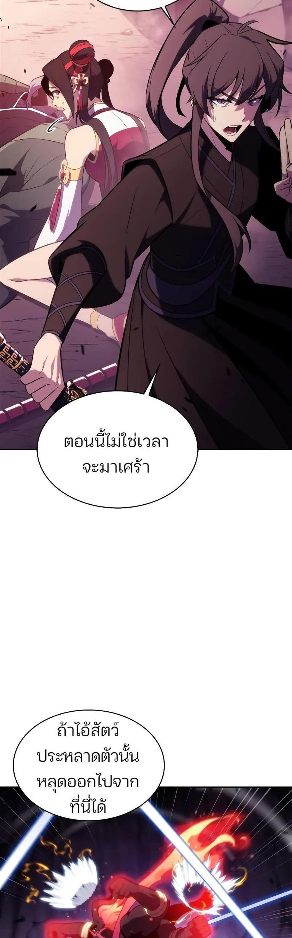 Solo Max-Level Newbie ผู้เล่นหน้าใหม่เลเวลแมกซ์ แปลไทย