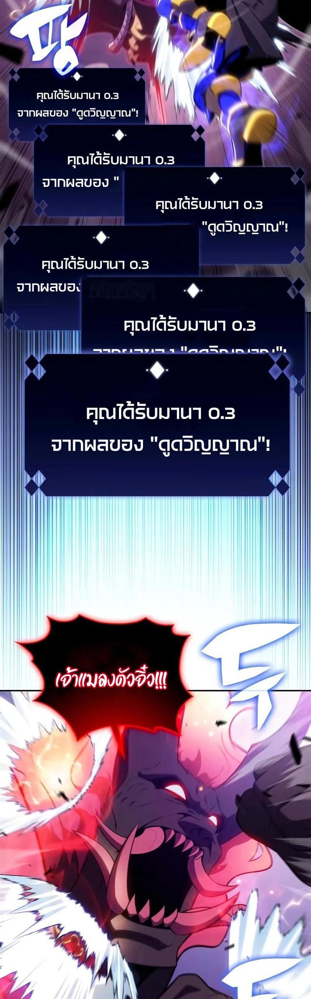 Solo Max-Level Newbie ผู้เล่นหน้าใหม่เลเวลแมกซ์ แปลไทย