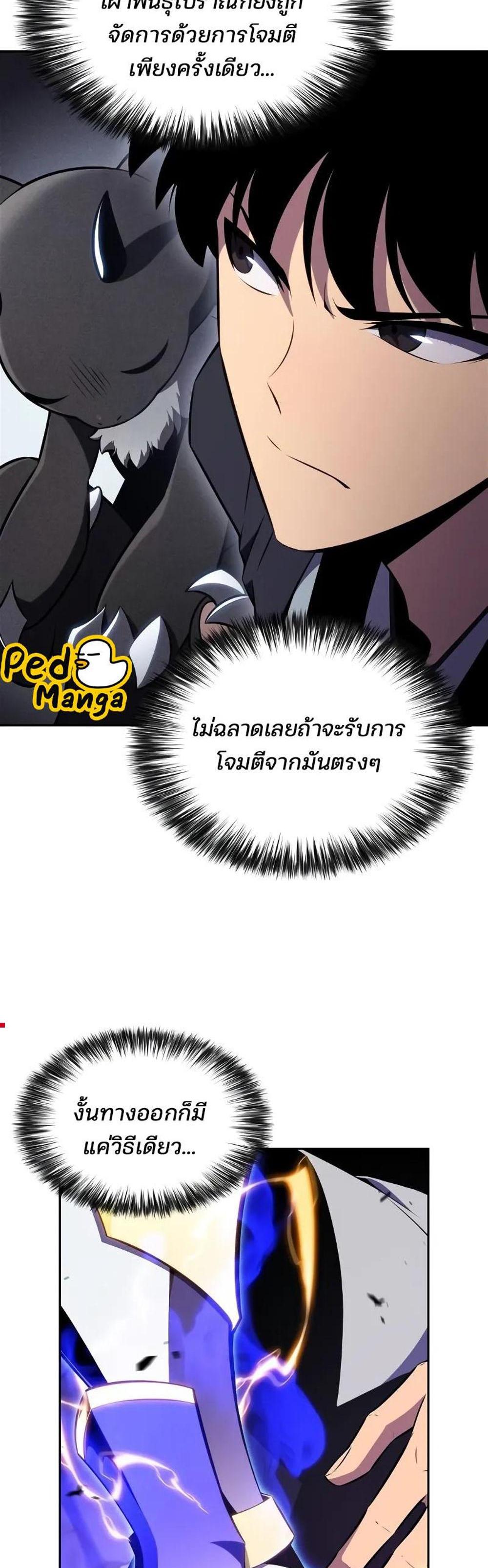 Solo Max-Level Newbie ผู้เล่นหน้าใหม่เลเวลแมกซ์ แปลไทย