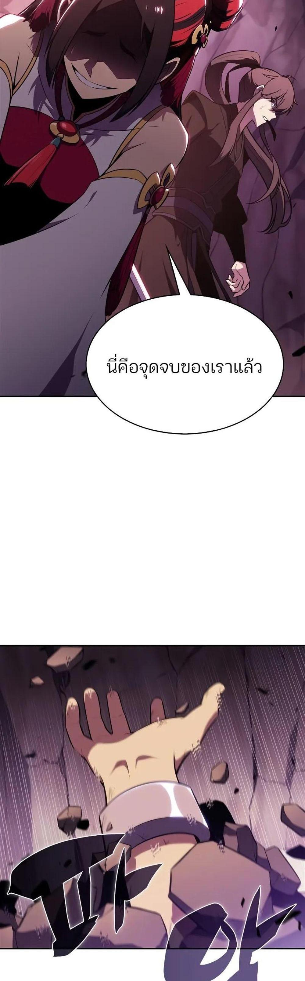 Solo Max-Level Newbie ผู้เล่นหน้าใหม่เลเวลแมกซ์ แปลไทย