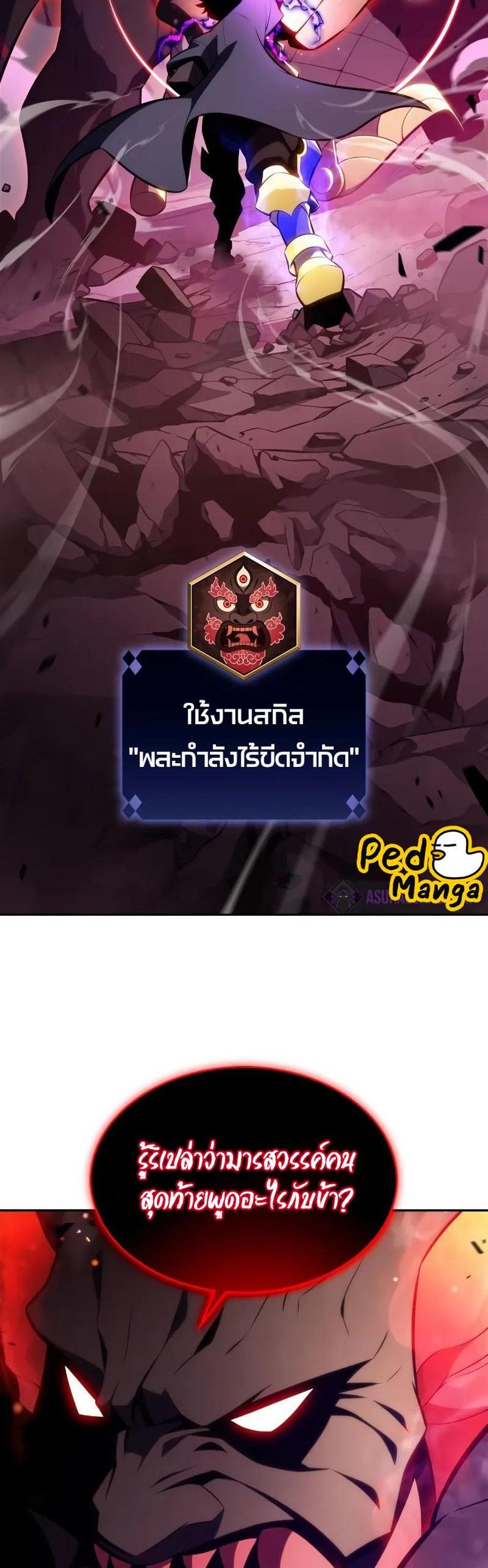 Solo Max-Level Newbie ผู้เล่นหน้าใหม่เลเวลแมกซ์ แปลไทย