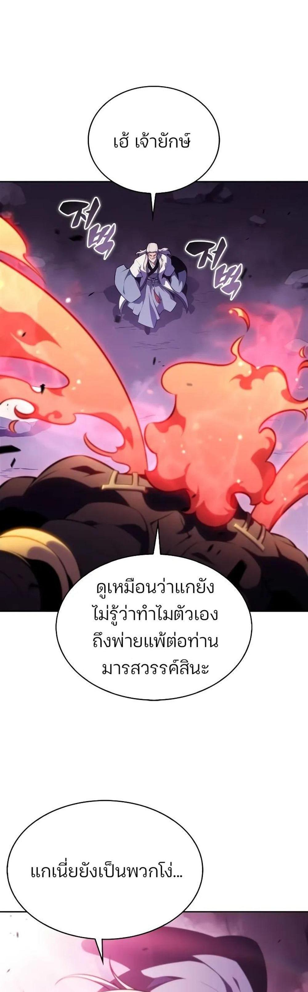 Solo Max-Level Newbie ผู้เล่นหน้าใหม่เลเวลแมกซ์ แปลไทย