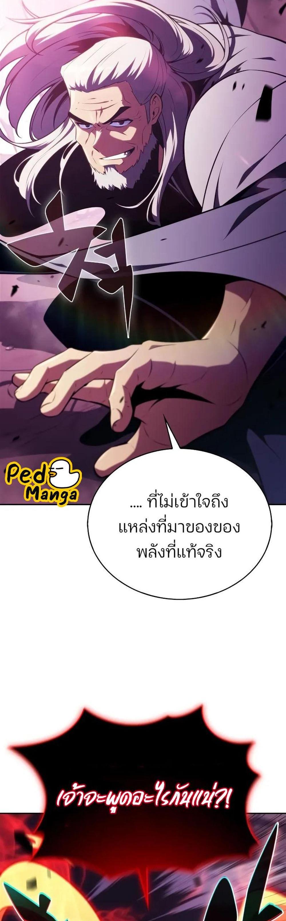 Solo Max-Level Newbie ผู้เล่นหน้าใหม่เลเวลแมกซ์ แปลไทย