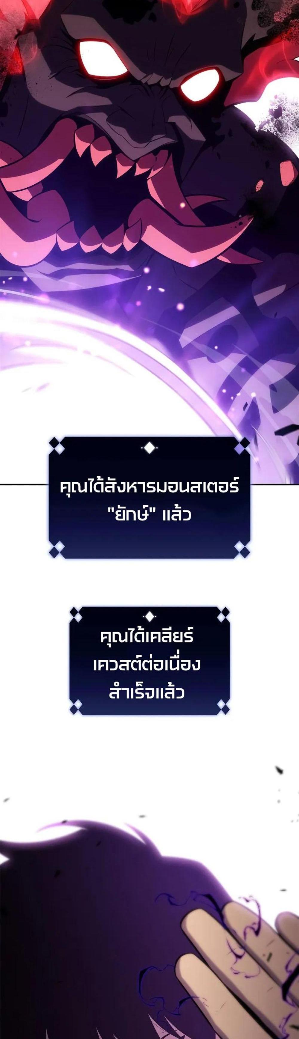 Solo Max-Level Newbie ผู้เล่นหน้าใหม่เลเวลแมกซ์ แปลไทย