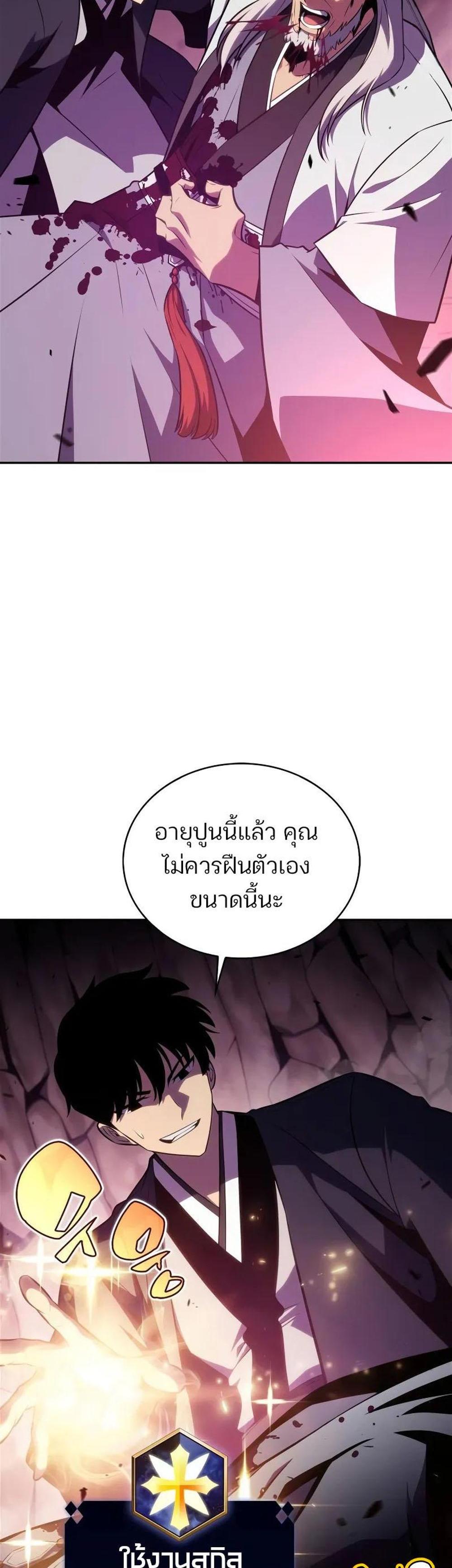 Solo Max-Level Newbie ผู้เล่นหน้าใหม่เลเวลแมกซ์ แปลไทย