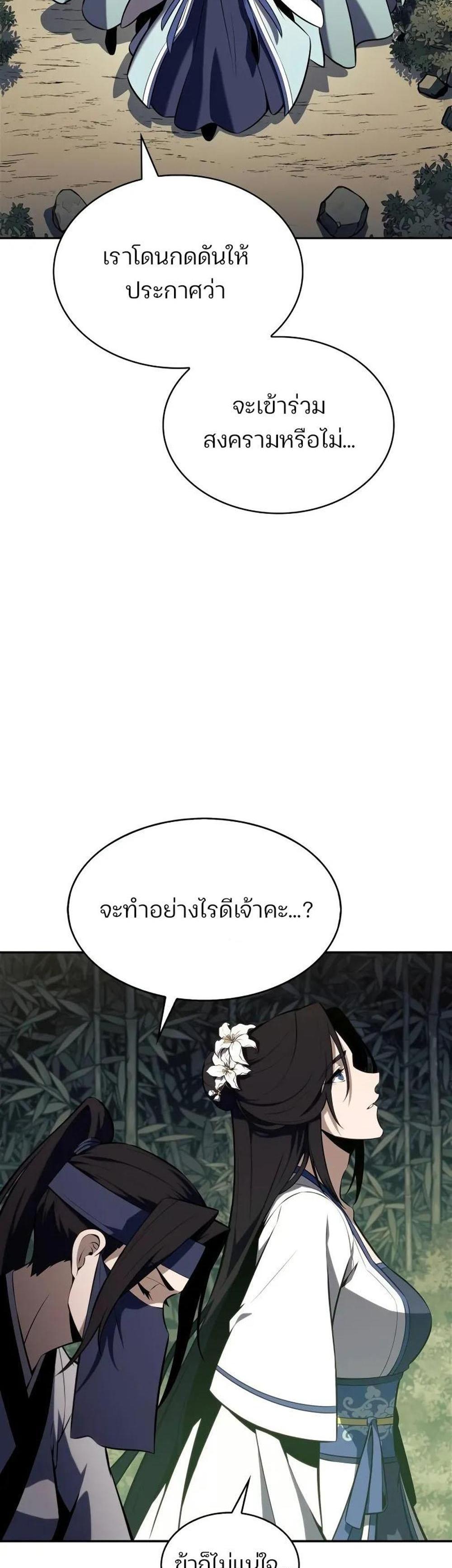 Solo Max-Level Newbie ผู้เล่นหน้าใหม่เลเวลแมกซ์ แปลไทย