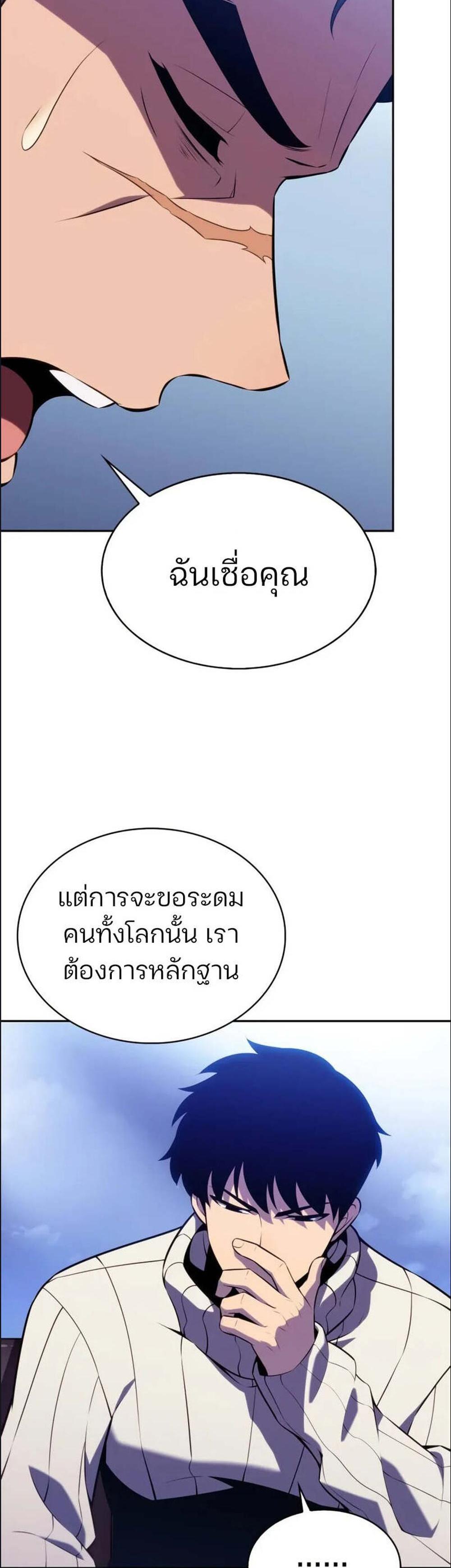 Solo Max-Level Newbie ผู้เล่นหน้าใหม่เลเวลแมกซ์ แปลไทย