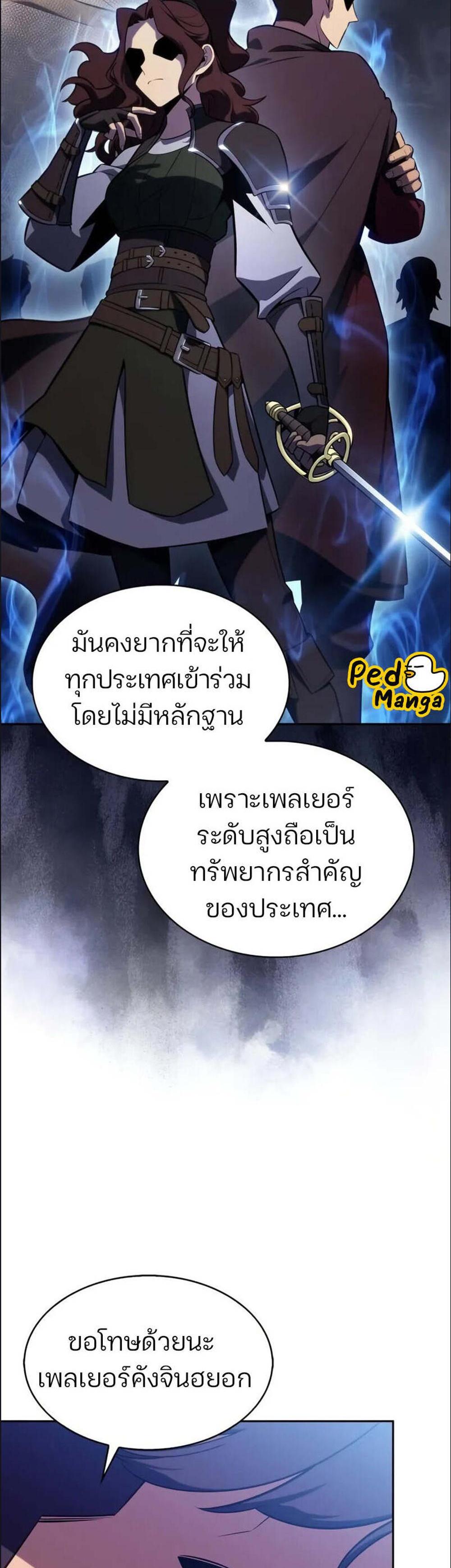 Solo Max-Level Newbie ผู้เล่นหน้าใหม่เลเวลแมกซ์ แปลไทย