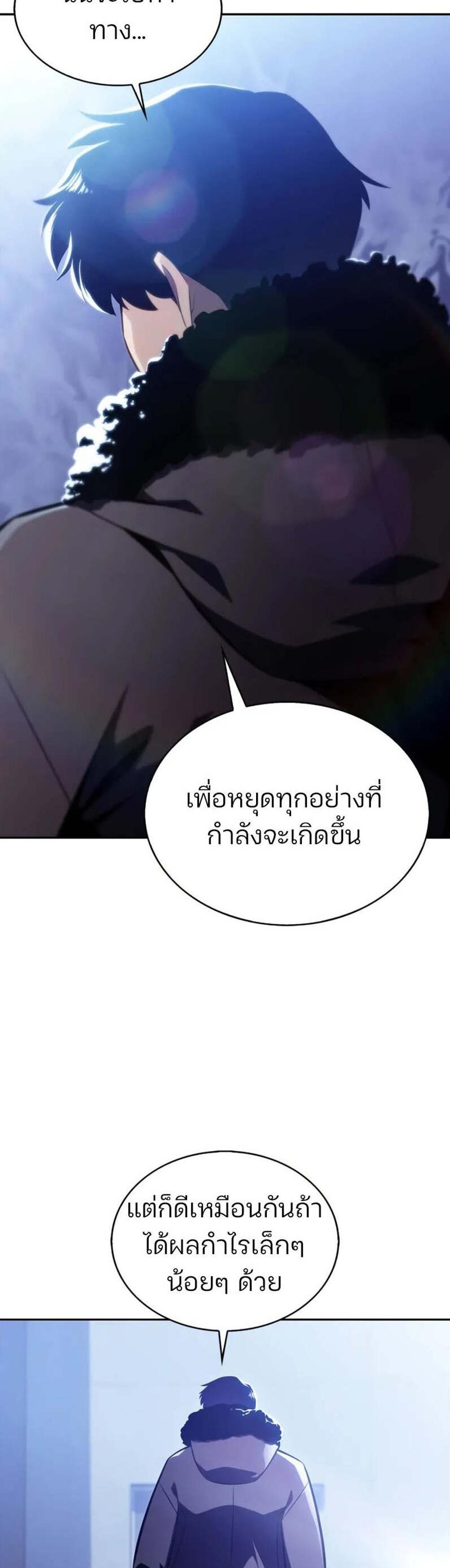 Solo Max-Level Newbie ผู้เล่นหน้าใหม่เลเวลแมกซ์ แปลไทย