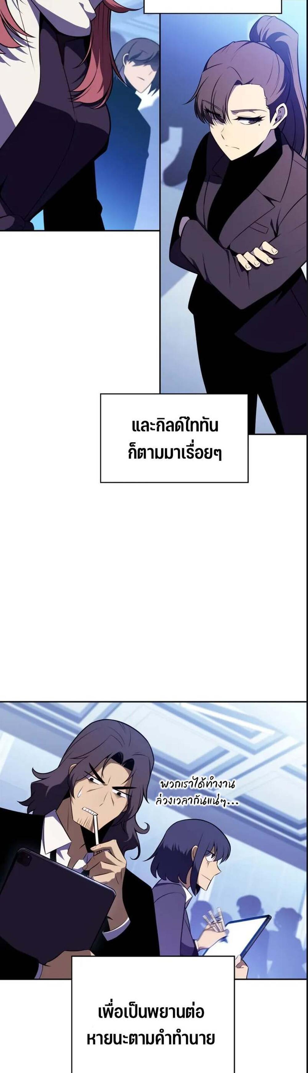 Solo Max-Level Newbie ผู้เล่นหน้าใหม่เลเวลแมกซ์ แปลไทย