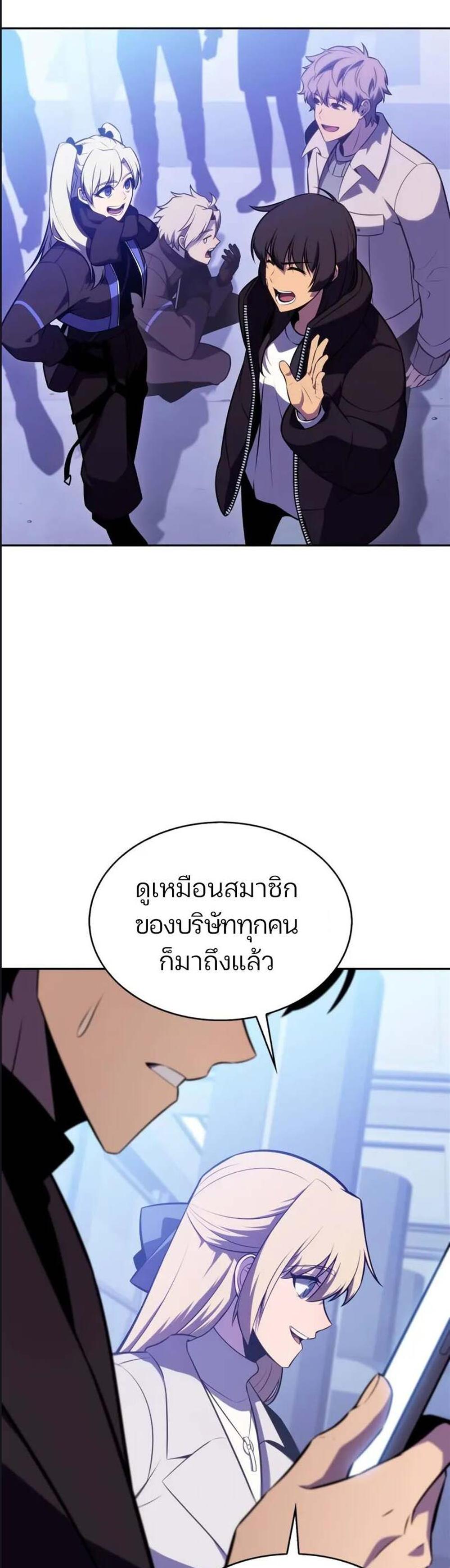 Solo Max-Level Newbie ผู้เล่นหน้าใหม่เลเวลแมกซ์ แปลไทย