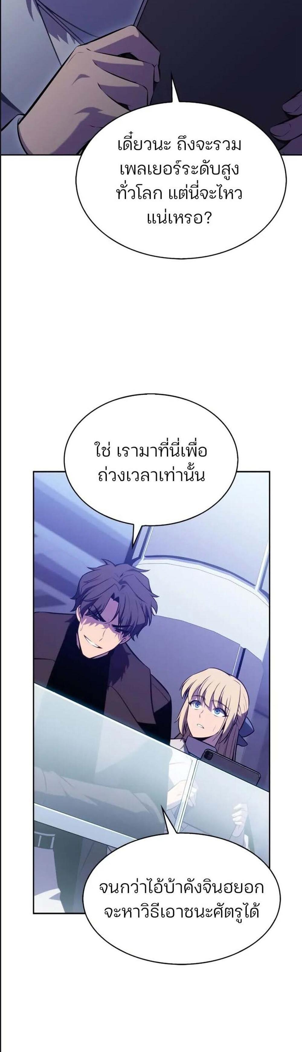 Solo Max-Level Newbie ผู้เล่นหน้าใหม่เลเวลแมกซ์ แปลไทย