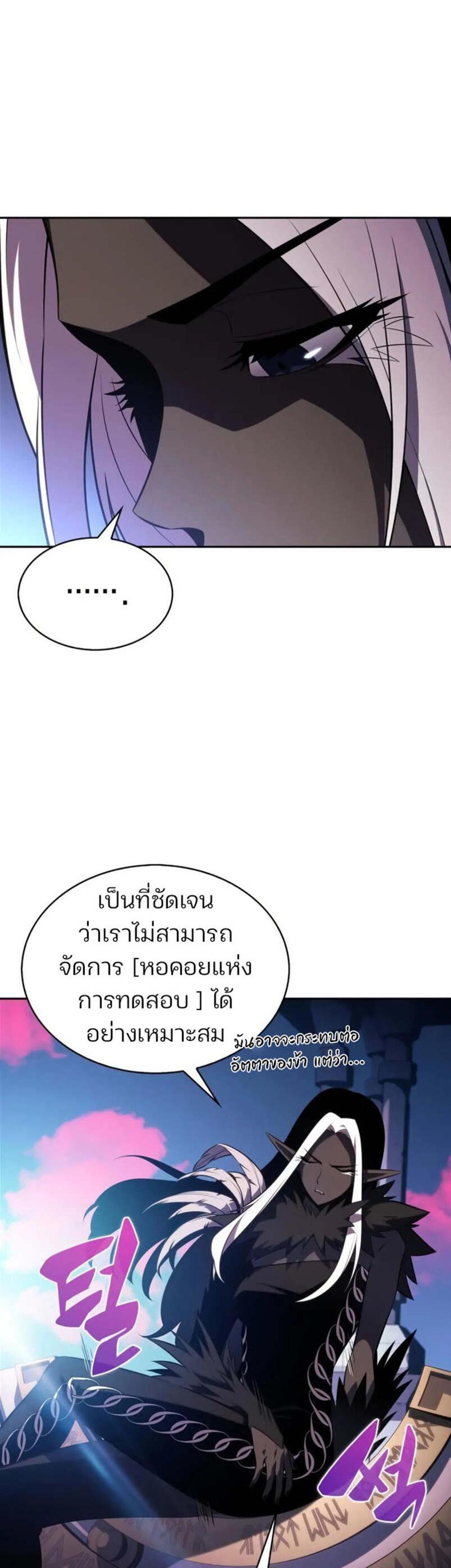 Solo Max-Level Newbie ผู้เล่นหน้าใหม่เลเวลแมกซ์ แปลไทย