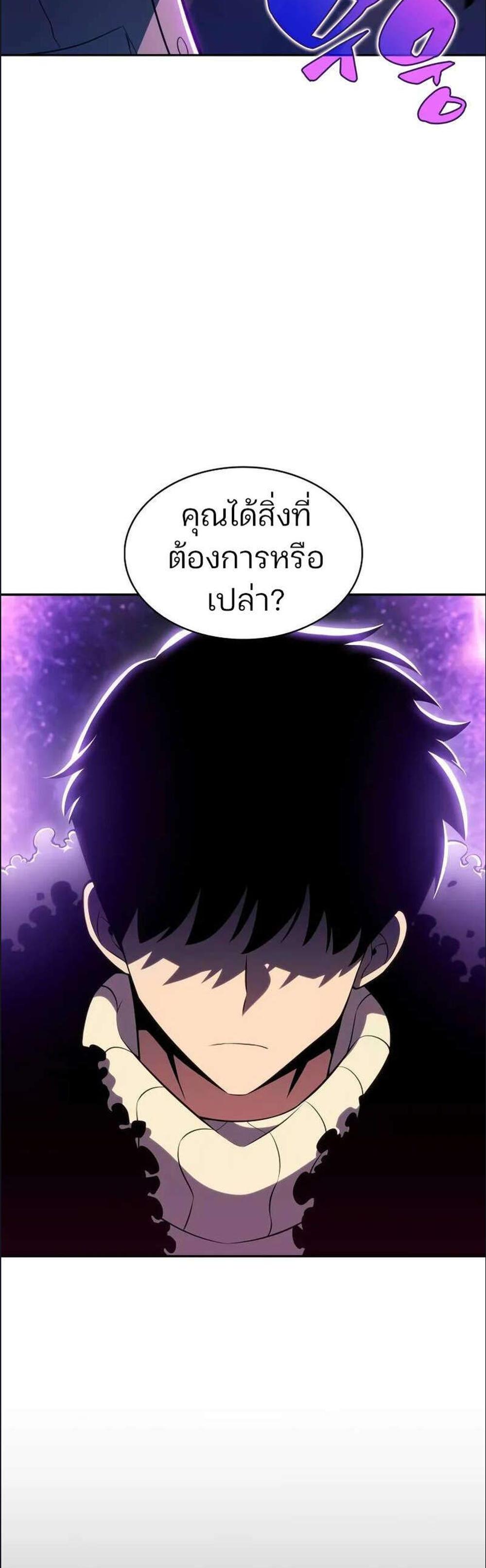 Solo Max-Level Newbie ผู้เล่นหน้าใหม่เลเวลแมกซ์ แปลไทย