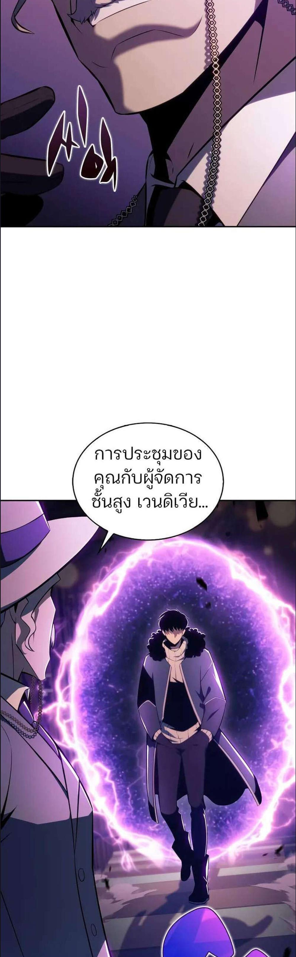 Solo Max-Level Newbie ผู้เล่นหน้าใหม่เลเวลแมกซ์ แปลไทย