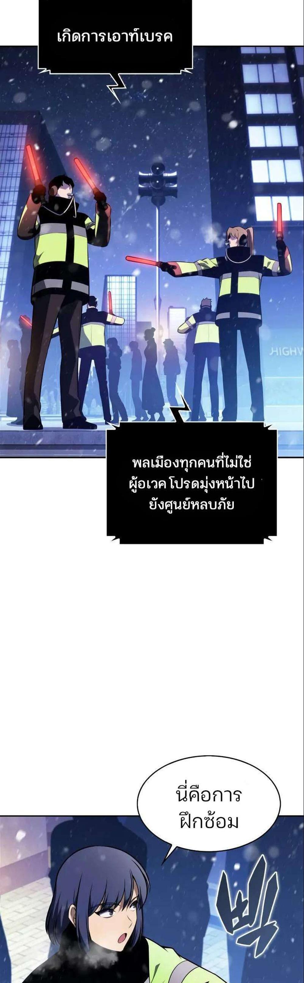 Solo Max-Level Newbie ผู้เล่นหน้าใหม่เลเวลแมกซ์ แปลไทย