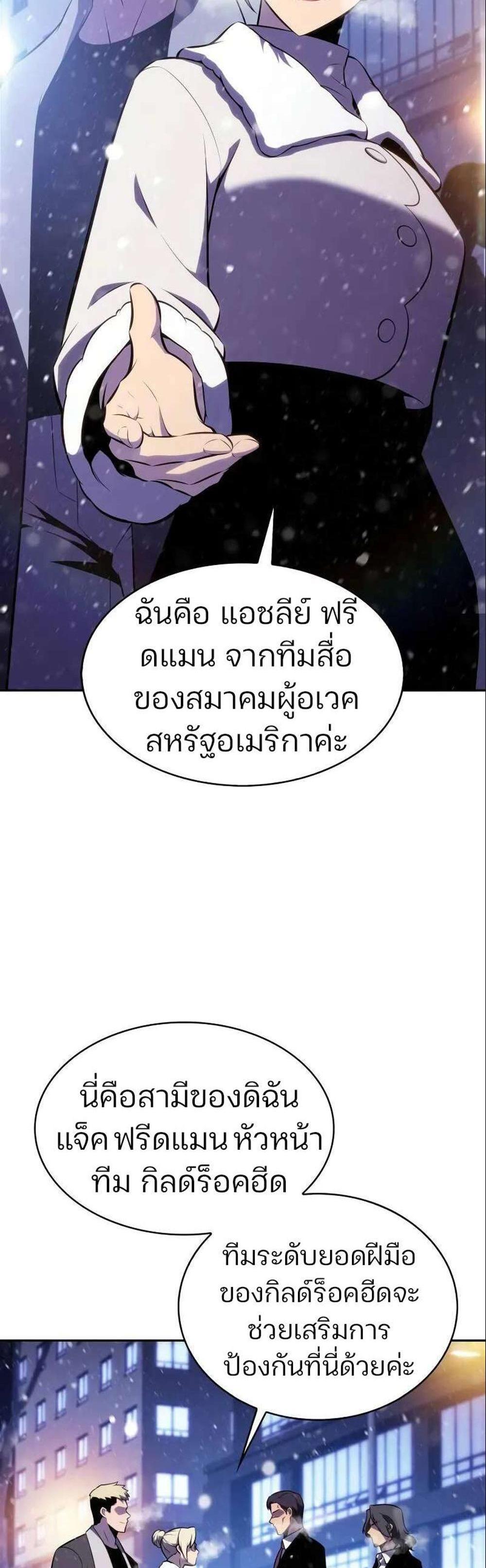 Solo Max-Level Newbie ผู้เล่นหน้าใหม่เลเวลแมกซ์ แปลไทย