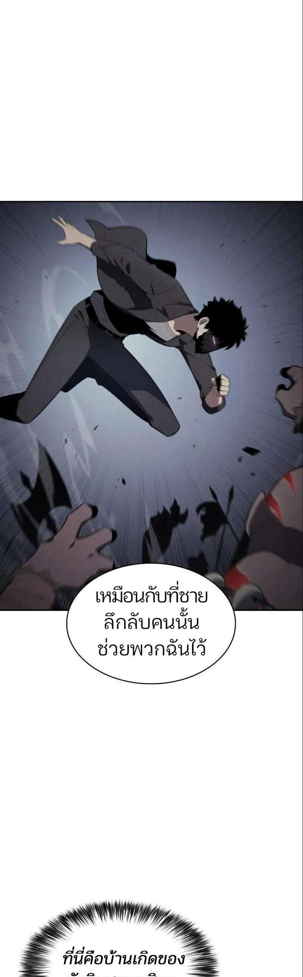 Solo Max-Level Newbie ผู้เล่นหน้าใหม่เลเวลแมกซ์ แปลไทย