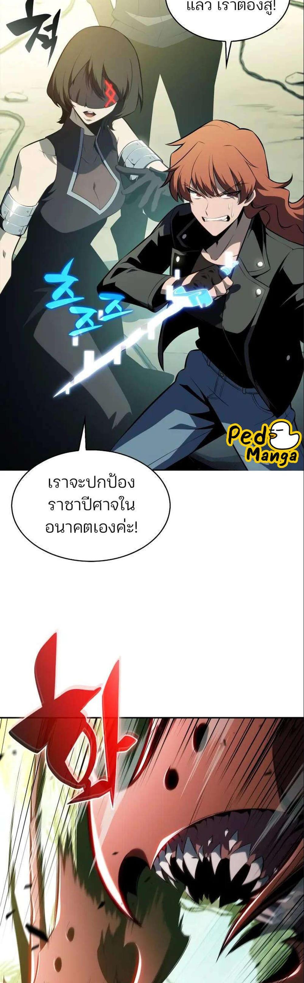 Solo Max-Level Newbie ผู้เล่นหน้าใหม่เลเวลแมกซ์ แปลไทย