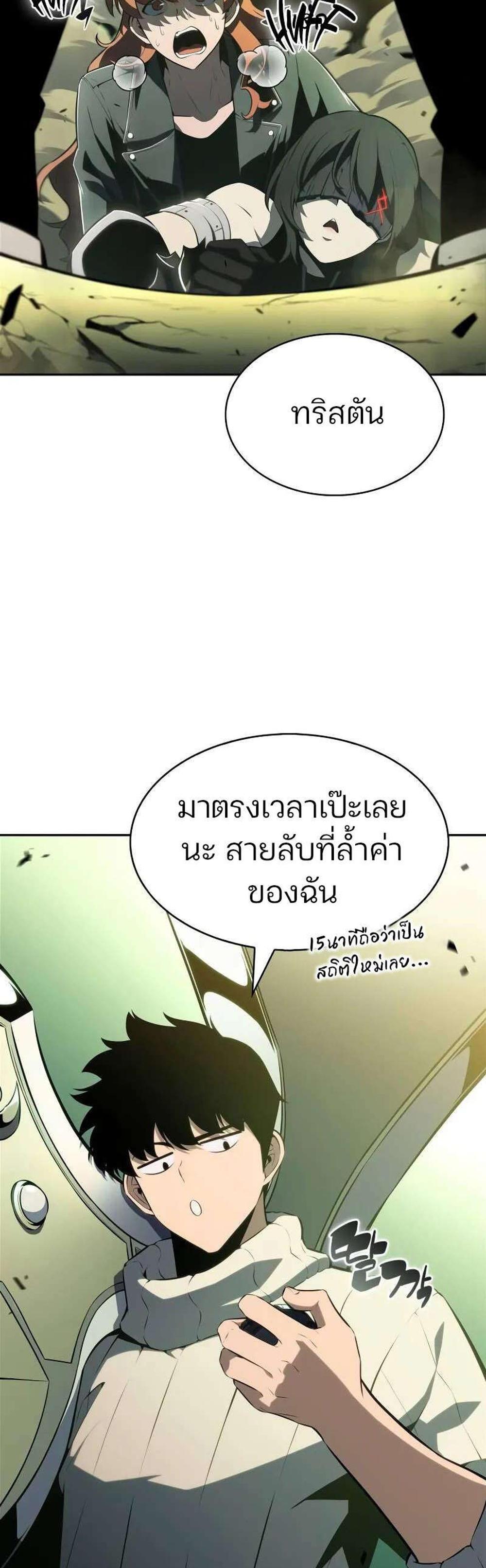 Solo Max-Level Newbie ผู้เล่นหน้าใหม่เลเวลแมกซ์ แปลไทย