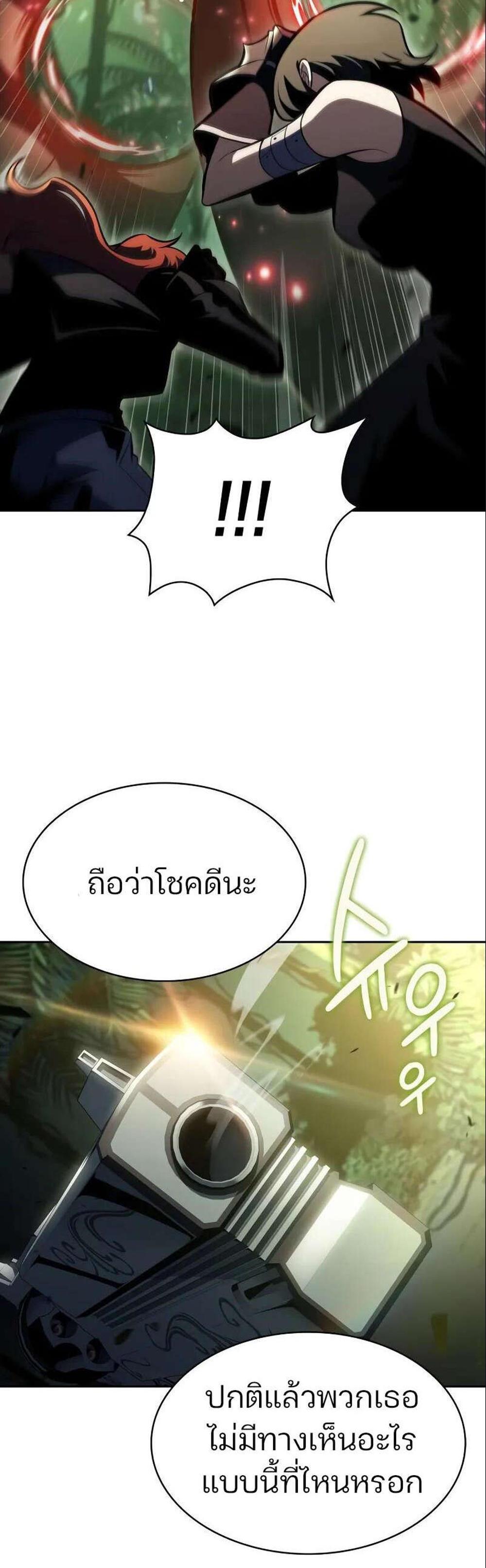 Solo Max-Level Newbie ผู้เล่นหน้าใหม่เลเวลแมกซ์ แปลไทย