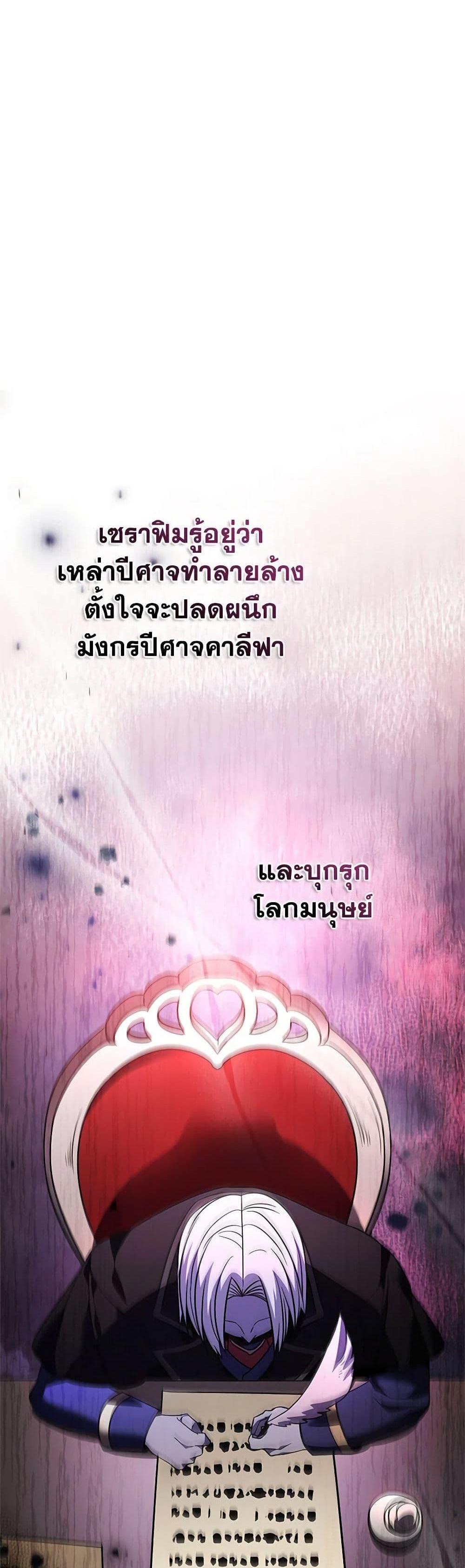 Taming Master เทมมิ่งมาสเตอร์ แปลไทย