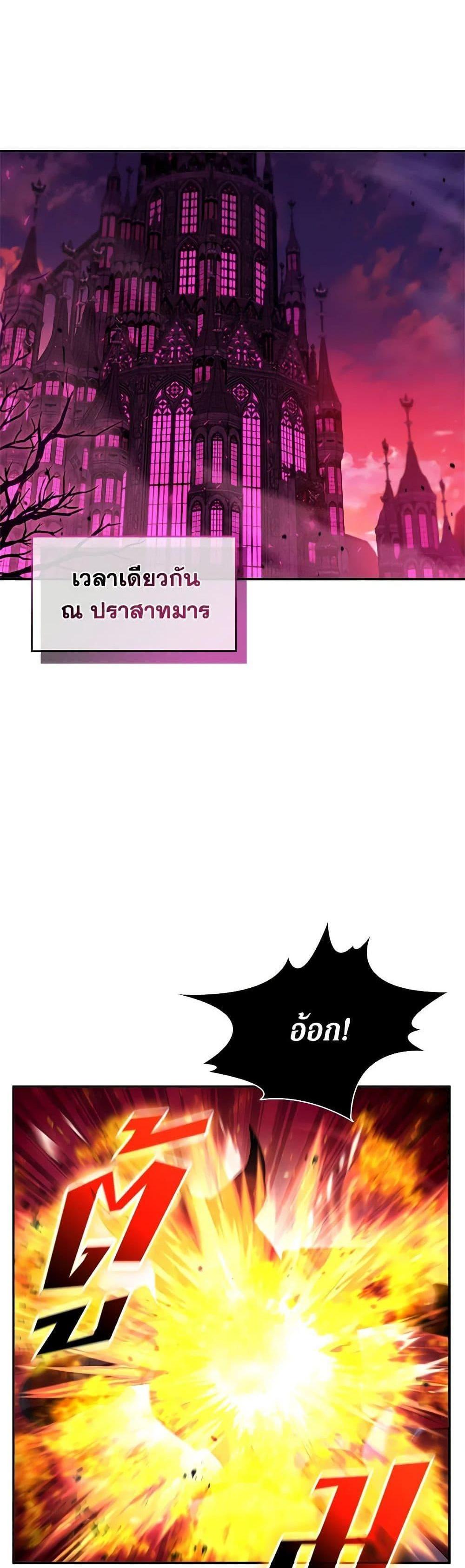 Taming Master เทมมิ่งมาสเตอร์ แปลไทย