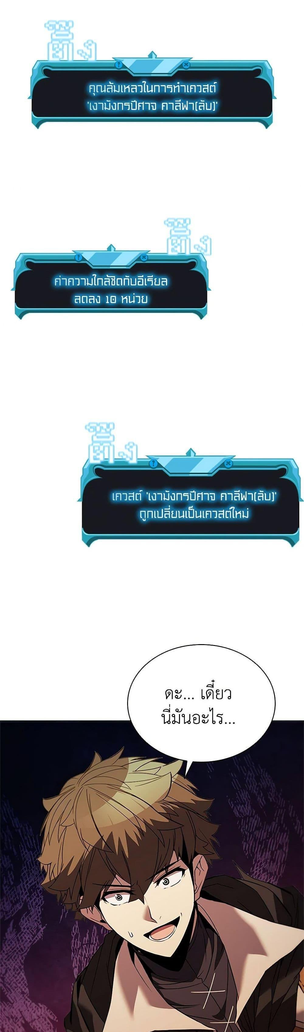 Taming Master เทมมิ่งมาสเตอร์ แปลไทย