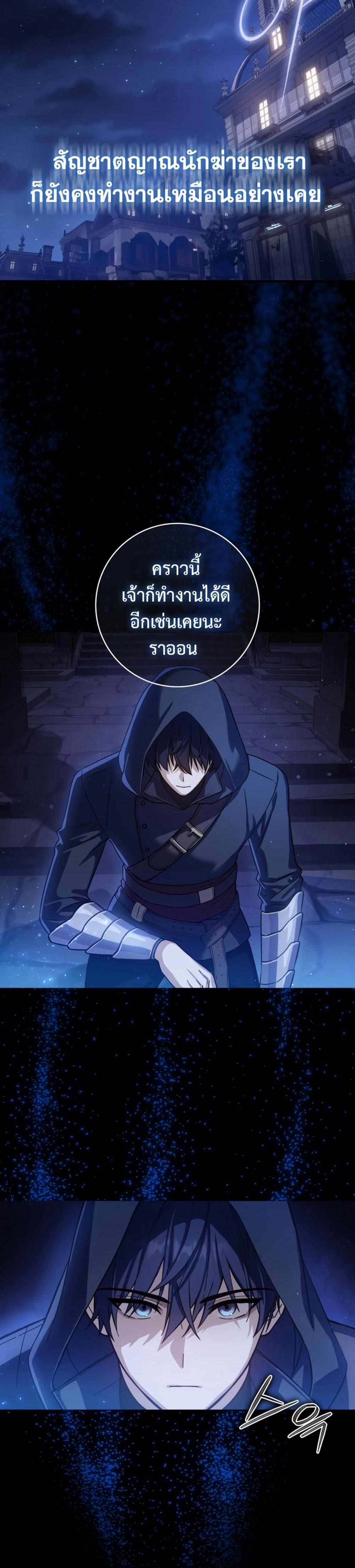 The Reincarnated Assassin Is a Genius Swordsman ชีวิตใหม่ของนักฆ่าคือจอมดาบอัจฉริยะ แปลไทย