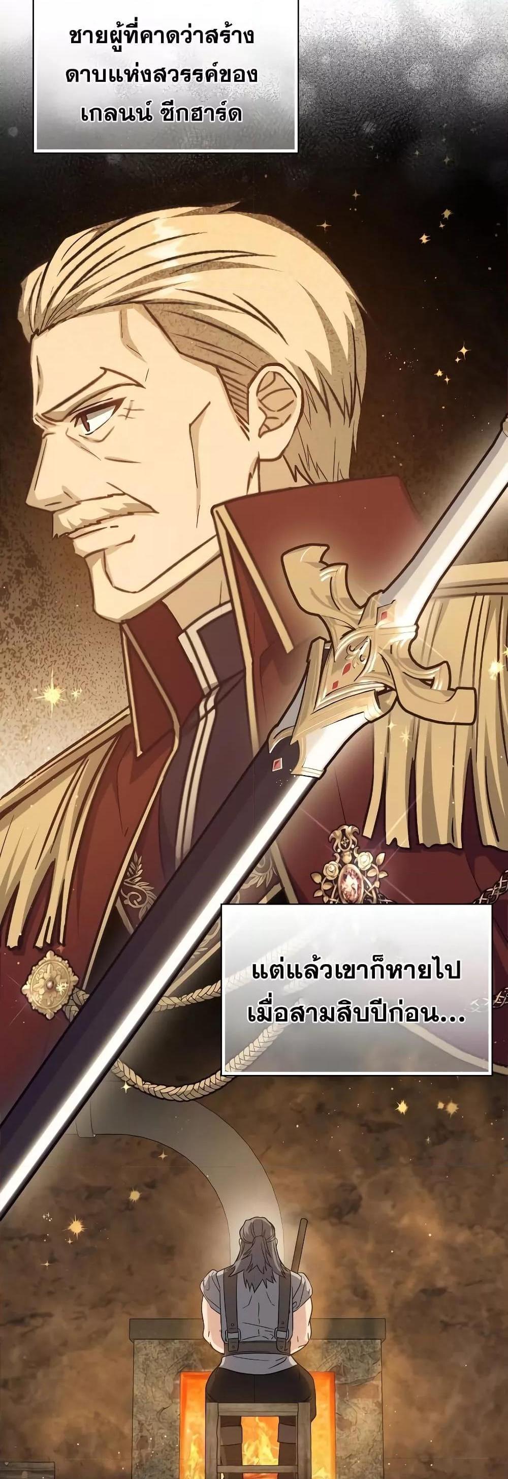 The Reincarnated Assassin Is a Genius Swordsman ชีวิตใหม่ของนักฆ่าคือจอมดาบอัจฉริยะ แปลไทย