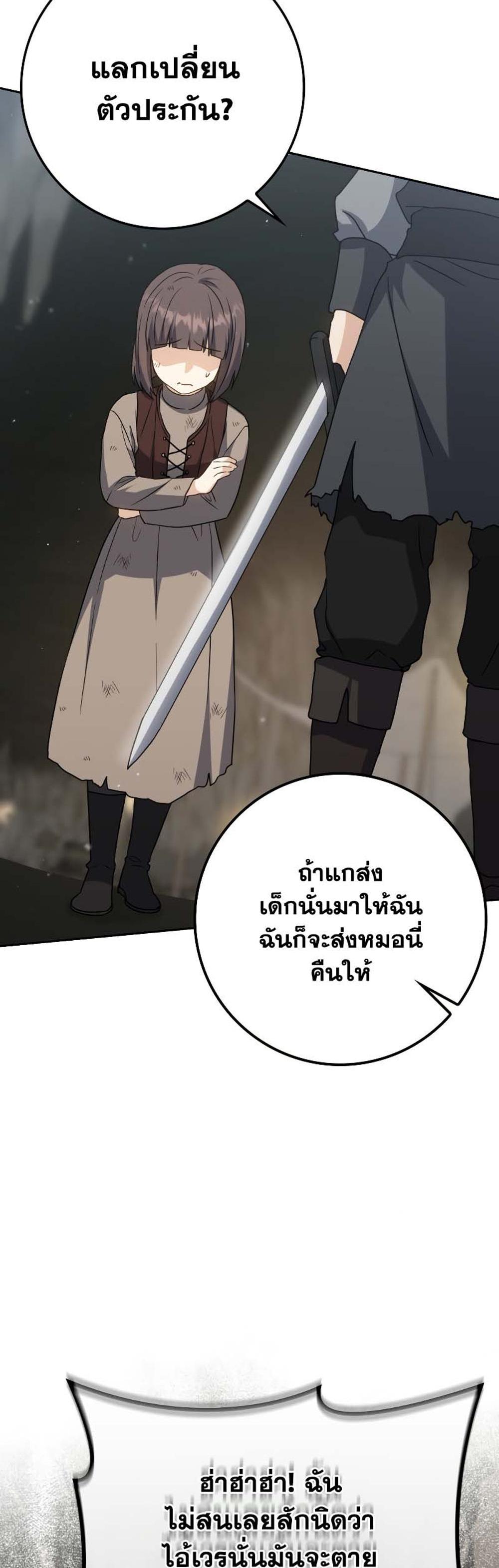 The Reincarnated Assassin Is a Genius Swordsman ชีวิตใหม่ของนักฆ่าคือจอมดาบอัจฉริยะ แปลไทย