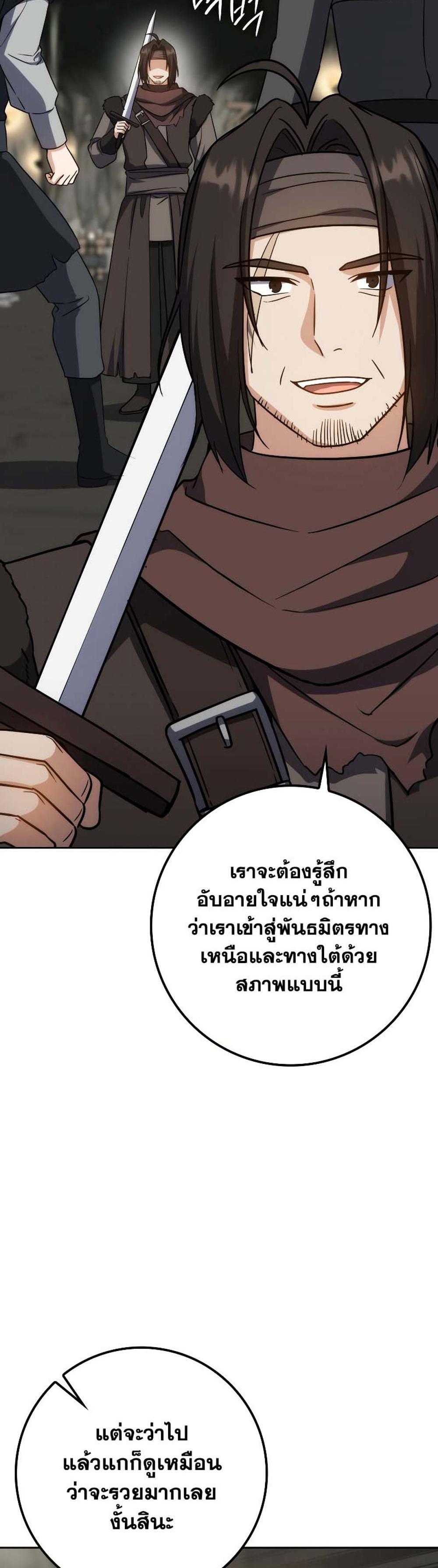 The Reincarnated Assassin Is a Genius Swordsman ชีวิตใหม่ของนักฆ่าคือจอมดาบอัจฉริยะ แปลไทย