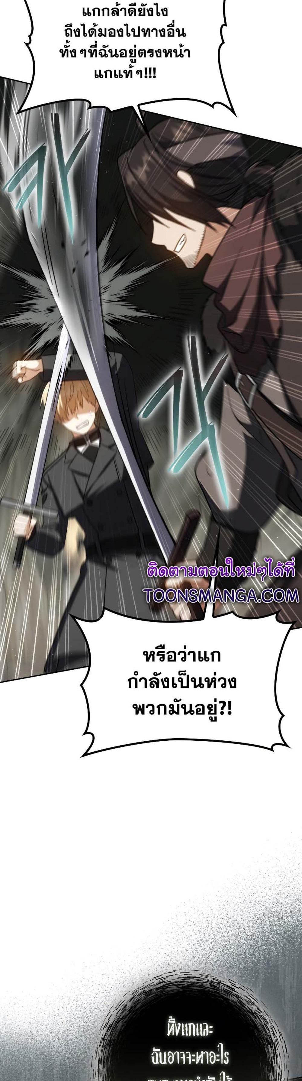 The Reincarnated Assassin Is a Genius Swordsman ชีวิตใหม่ของนักฆ่าคือจอมดาบอัจฉริยะ แปลไทย