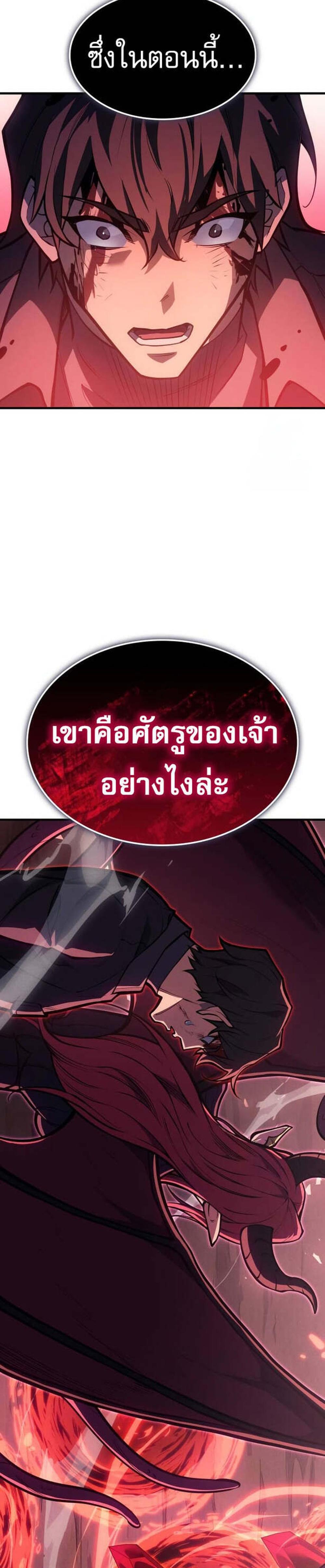 Regressing With the King’s Power แปลไทย