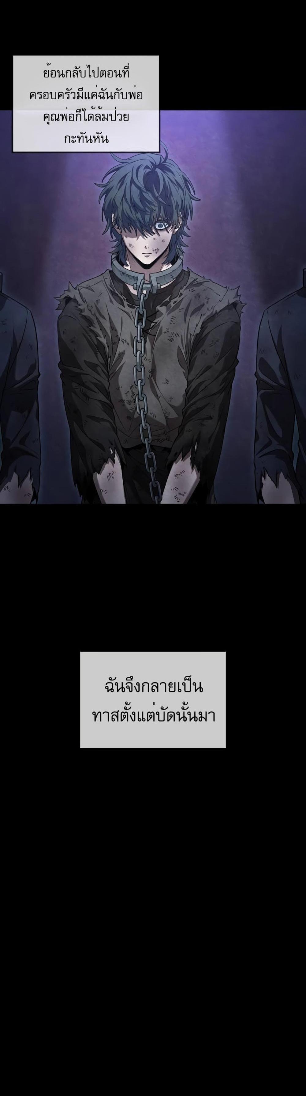 The Last Adventurer แปลไทย