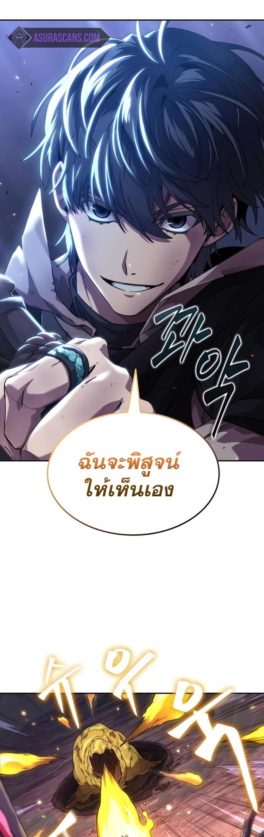 The Last Adventurer แปลไทย