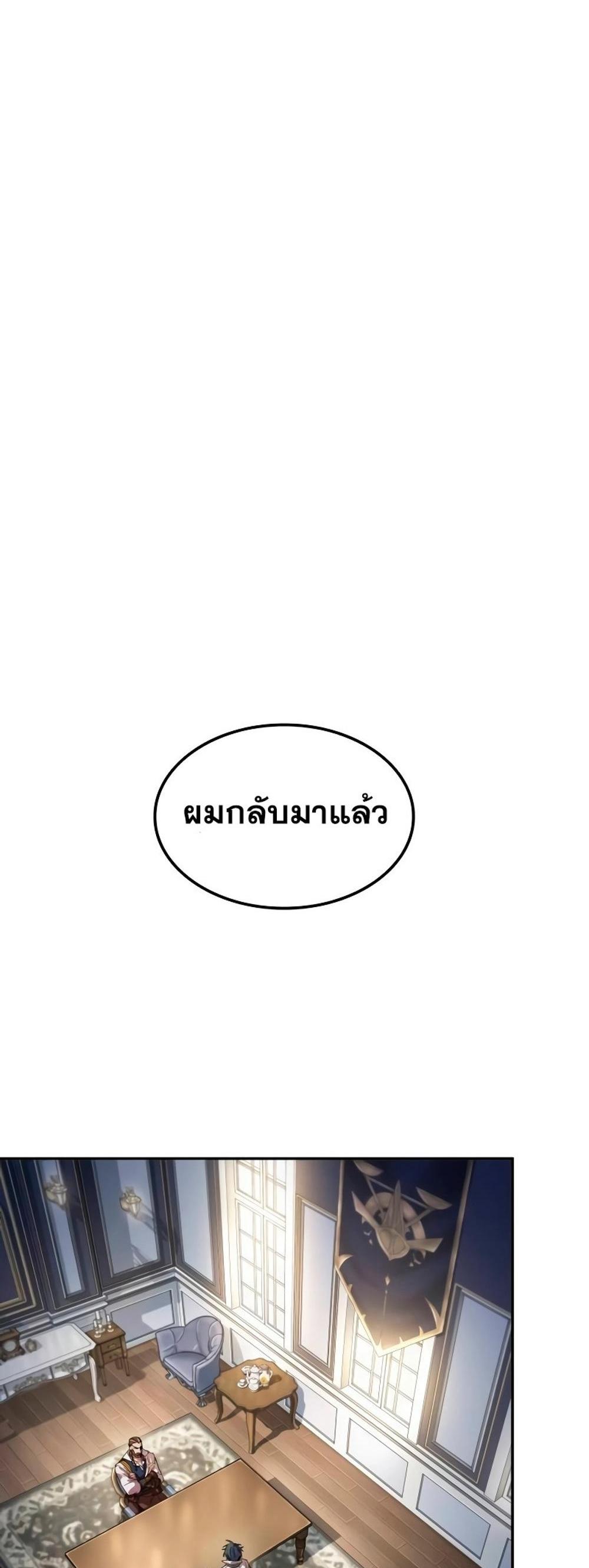 The Last Adventurer แปลไทย