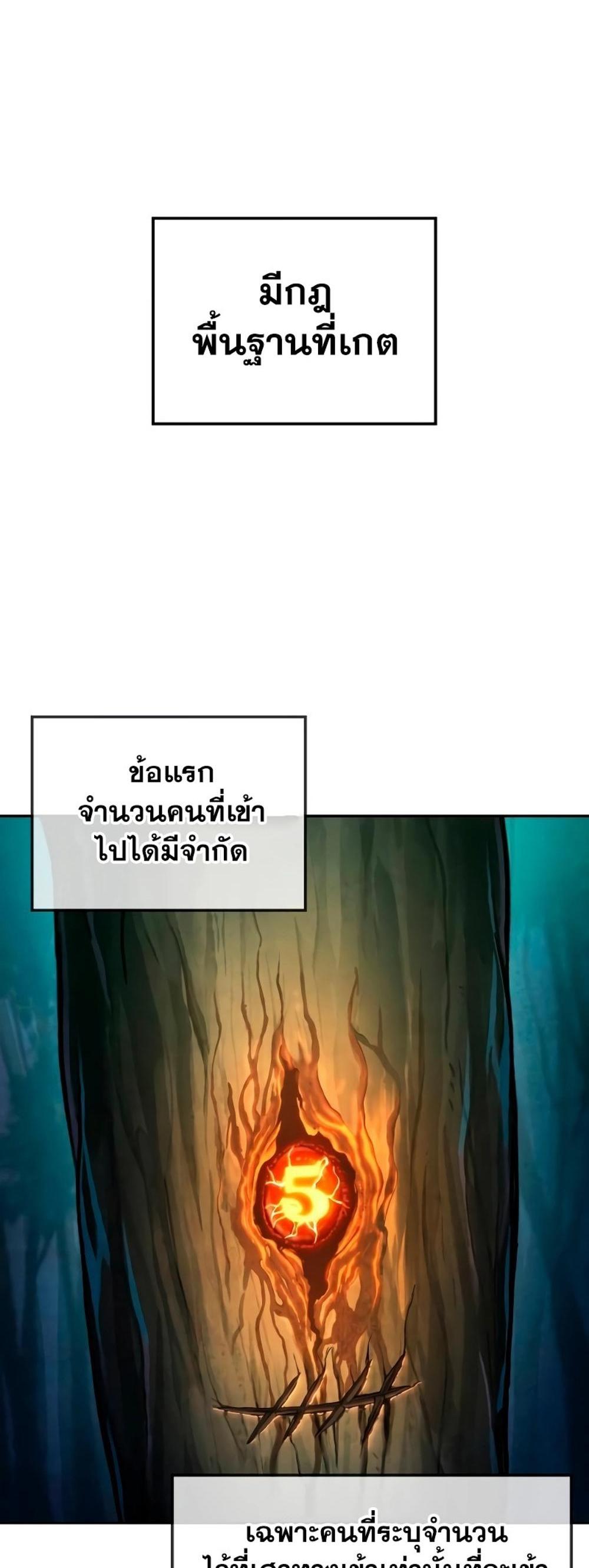 The Last Adventurer แปลไทย