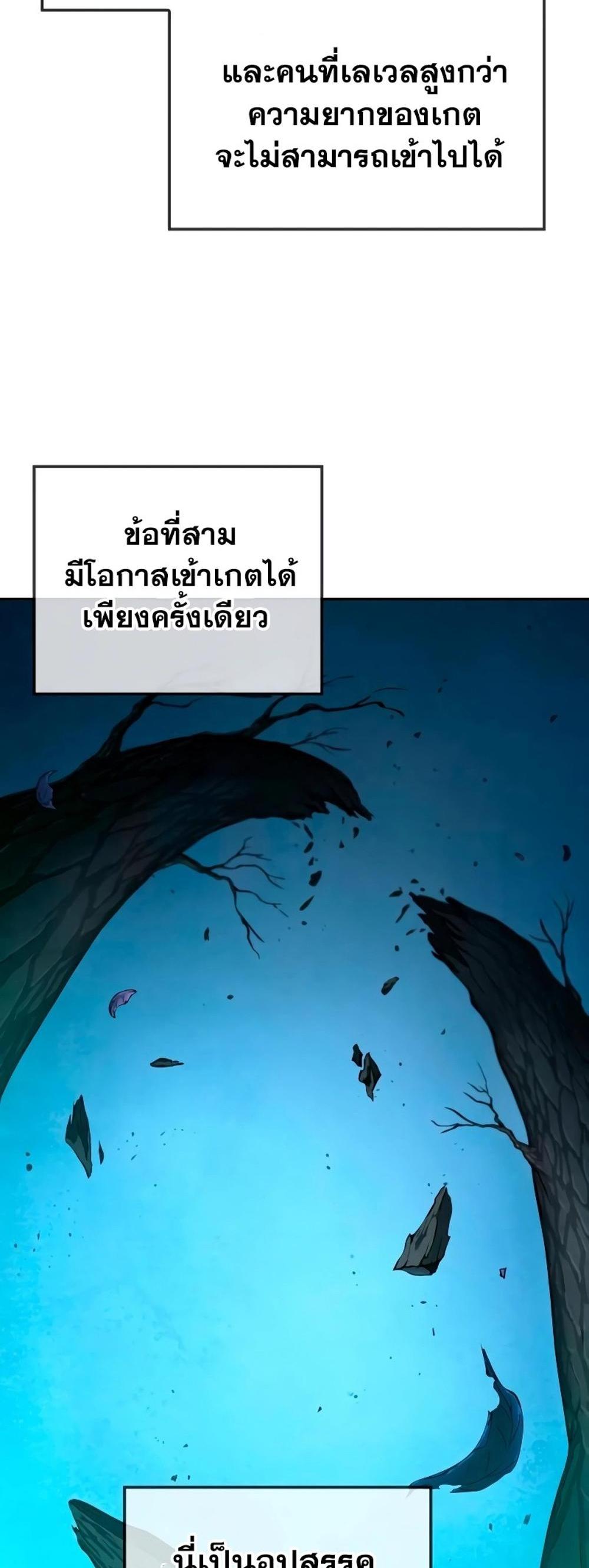 The Last Adventurer แปลไทย