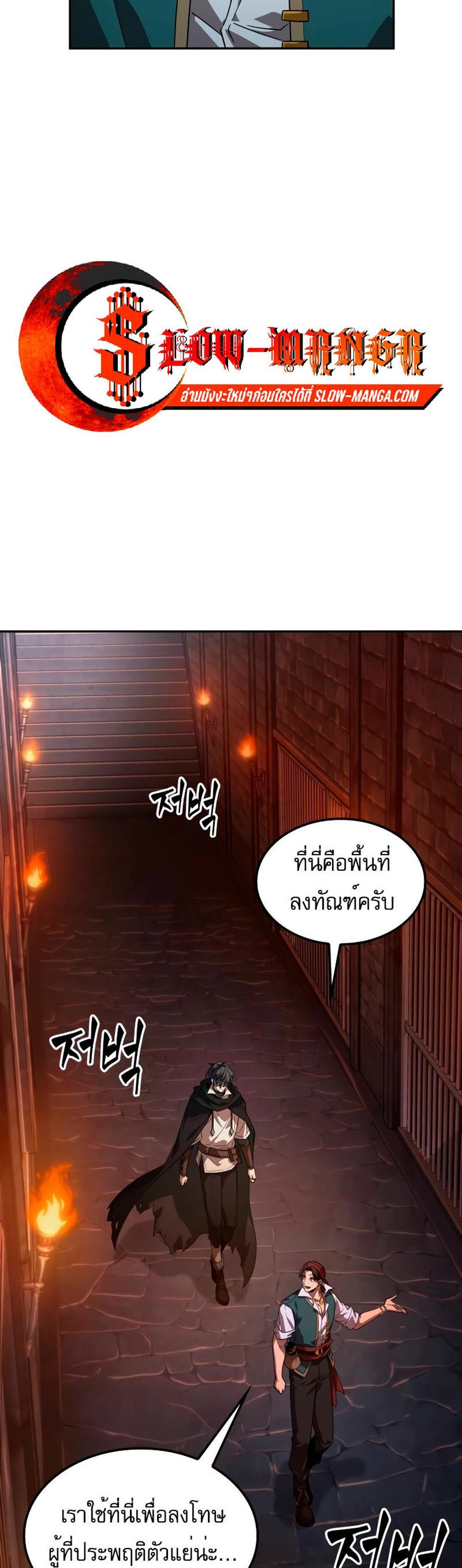 The Last Adventurer แปลไทย